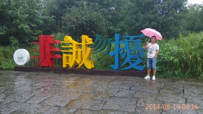冻结的第一张照片--福安相亲网